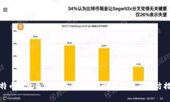 比特币钱包失效怎么办？