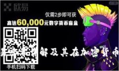 Tokenim 2.0交易哈希详解及其