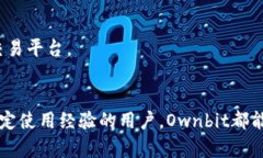    如何在苹果手机上下载Ownbit钱包？全方位指南