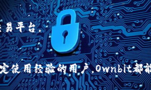    如何在苹果手机上下载Ownbit钱包？全方位指南  / 
 guanjianci  Ownbit, 苹果手机, 钱包下载, 数字货币  /guanjianci 

 介绍 
 在数字货币的浪潮中，各种钱包应用层出不穷，其中Ownbit钱包以其安全性和用户友好的界面而受到广泛欢迎。很多新用户可能会遇到如何在苹果手机上下载Ownbit钱包的问题。本文将为您提供详细的步骤和提示，帮助您顺利下载并使用这款数字货币钱包。

 什么是Ownbit钱包？ 
 Ownbit是一款安全性高、功能全面的数字资产钱包，支持多种不同类型的加密货币，包括比特币、以太坊、USDT等。它的界面设计，用户体验友好，特别适合新手以及希望对自己的数字资产进行管理的用户。此外，Ownbit还提供了丰富的安全保障措施，包括多重身份验证和私钥管理。

 在苹果手机上下载Ownbit的步骤 
 下载Ownbit钱包的过程相对简单，只需几个步骤即可完成，这里为您详细列出。

h4 第一步：打开App Store /h4
 首先，您需要在您的苹果手机上找到并打开App Store应用。App Store是苹果设备上下载应用的官方平台，确保您从这里下载应用可以避免安全隐患。

h4 第二步：搜索Ownbit /h4
 在App Store的搜索栏中输入“Ownbit”，点击搜索按钮。此时，您会看到与Ownbit相关的应用列表。请确认选择的是官方的Ownbit钱包，以避免下载到非官方版本。官方版本通常会有较高的下载量和好的评价。

h4 第三步：下载应用 /h4
 点击Ownbit钱包的应用图标，您将进入应用详情页面。页面上会有“获取”或“下载”按钮，点击该按钮。系统可能会要求您输入Apple ID密码、Touch ID或Face ID以确认下载。

h4 第四步：等待下载完成 /h4
 下载完成后，您可以在主屏幕找到Ownbit钱包的应用图标，点击打开即可开始使用。首次打开应用时，您需要按照提示进行注册并设置安全验证。

 下载Ownbit钱包的注意事项 
 在下载Ownbit钱包之前，您需要注意如下几点：

h4 确保手机系统兼容 /h4
 Ownbit钱包对操作系统有一定的要求，确保您的设备运行的是较新的iOS版本，以确保应用的正常使用。

h4 网络连接稳定 /h4
 下载应用时，请确保您的网络连接稳定。网络不佳可能导致下载失败或者下载的应用出现问题。

h4 注意账户安全 /h4
 下载后，请确保妥善保管您的账户信息，特别是私钥和恢复助记词。这些信息是您访问和管理数字资产的唯一凭证，丢失后将难以恢复。

 常见问题解答 

h4 1. Ownbit钱包安全吗？ /h4
 Ownbit钱包致力于为用户提供最高的安全性，它结合了多重签名、冷存储以及全面的安全审核。大多数用户在使用该钱包过程中并未遇到安全问题，然而，用户也需自身提高警惕，确保账户信息不外泄。

h4 2. 可以在多台苹果设备上使用Ownbit吗？ /h4
 是的，您可以在多台苹果设备上安装Ownbit，只需使用相同的Apple ID下载。不过，请注意，这可能会导致账户安全性降低，建议在每台设备上都设置不同的安全措施。

h4 3. 在苹果手机上如何管理数字资产？ /h4
 下载完Ownbit钱包后，用户可以通过应用进行资产的管理、转账、收款等操作。用户只需进入对应的货币界面即可轻松管理各类数字资产。

h4 4. 如果我忘记了Ownbit的登录信息该怎么办？ /h4
 如果您忘记Ownbit的登录信息，可以通过您的助记词或者恢复密钥进行找回。您在初次注册时应妥善保存这些信息。

h4 5. Ownbit支持哪些加密货币？ /h4
 Ownbit钱包支持多种主流加密货币，包括比特币、以太坊、USDT等。用户可以在App内进行多币种管理。

h4 6. Ownbit是否支持交易？ /h4
 Ownbit不仅提供钱包服务，还支持用户在应用内进行交易，用户可以方便地进行买卖操作。请注意，尽量选择合规且信誉良好的交易平台。

 结语 
 总的来说，在苹果手机上下载Ownbit钱包是一个简单易行的过程，只需按照上述步骤操作即可。无论您是数字货币新手还是有一定使用经验的用户，Ownbit都能为您提供便捷的数字资产管理体验。希望通过本文的介绍，您能顺利下载并开始使用Ownbit钱包，在数字货币的世界中安全前行！