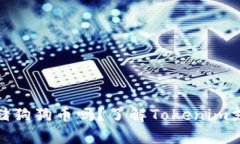 Tokenim能存储狗狗币吗？了
