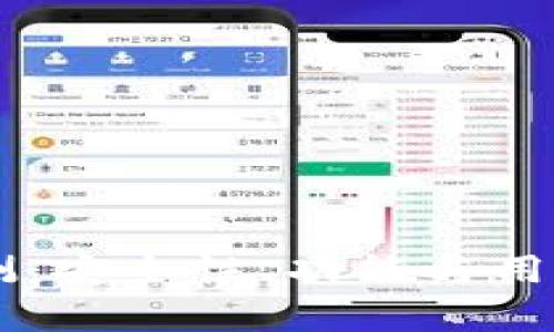 刀锋冷钱包评测：安全性、功能与用户体验全面分析