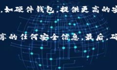 如何删除Token Im空投币？详