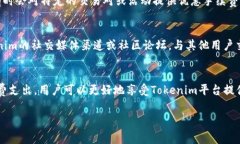关于“tokenim收手续费吗”