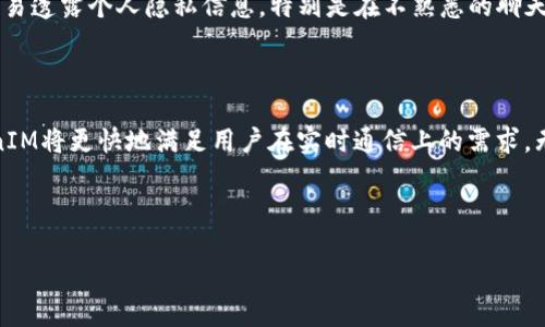    苹果TokenIM 2.0下载教程：轻松获取最新版本，畅享安全通信体验  / 

 guanjianci  TokenIM, 苹果应用, 下载教程, 安全通信  /guanjianci 

 什么是TokenIM？ 

 在当今这个信息飞速发展的时代，安全通信显得尤为重要。TokenIM作为一款专注于即时通讯安全的应用，凭借其先进的加密技术和良好的用户体验，逐渐赢得了众多用户的青睐。它不仅仅是一个简单的聊天工具，更是保护用户隐私、确保信息安全的守护者。无论是在日常交流，还是在敏感信息传输的场合，TokenIM都能让你倍感安心。今天，我们就来详细了解一下如何下载TokenIM 2.0版本。 

 步骤一：确认系统兼容性 

 在下载之前，首先要确保你的苹果设备满足TokenIM 2.0的系统要求。通常情况下，更新到最新版本的iOS系统可以确保软件的最佳表现。在App Store中查看TokenIM的应用页面，确认你的设备型号和当前系统版本是否支持。一般情况下，推荐的系统版本大于iOS 12.0，用户可以通过“设置”-“关于本机”来快速确认。 

 步骤二：前往App Store 

 通过你的苹果设备，找到并打开“App Store”。在这个数字化的应用商店中，你可以找到海量移动应用，而TokenIM正是其中的一员。为了更快捷地找到它，你可以直接在搜索框中输入“TokenIM”进行搜索。 

 步骤三：搜索TokenIM 2.0 

 在搜索结果中，你将看到TokenIM系列应用。点击进入应用详情页面，你会发现一些重要的信息，包括应用的版本、更新日志、用户评价等。特别关注最新版本的发布日期和更新内容，确保下载的是最新的2.0版本。 

 步骤四：点击下载或更新 

 找到TokenIM 2.0版本后，点击“获取”或者“更新”按钮。如果你是新用户，那么会看到一个云朵形状的下载按钮，轻触即可开始下载。如果你已经安装了旧版本，系统会自动更新到新版本。此过程可能因网络状况而异，耐心等待下载完成。 

 步骤五：安装应用 

 下载完成后，系统会自动安装TokenIM 2.0。在安装过程中，你可能会被要求授权一些权限，例如访问通讯录、相机、麦克风等。为了确保应用的正常使用，建议用户根据提示授予必要的权限。 

 步骤六：首次登录与设置 

 安装完成后，打开TokenIM 2.0，进入应用，你需要进行首次登录或注册。如果你已经拥有账号，直接输入用户名和密码。如果是新用户，可以通过手机号或邮箱进行注册。在注册过程中，注意使用安全的密码，并确保你的个人信息得到了妥善保护。 

 步骤七：个性化设置 

 登录后，用户可以根据自己的需求进行个性化设置。例如，设置聊天背景、修改通知铃声、选择显示头像或昵称等。这些设置不仅可以提升使用体验，还能让你的聊天界面更加符合个人风格。 

 步骤八：开始体验安全通信 

 经过上述步骤，您已成功下载并安装TokenIM 2.0。现在，你可以开始发起聊天、分享文件、进行语音通话等多种功能。TokenIM的安全加密功能将为您的每一次交流提供保障。无论是朋友间的闲聊，还是工作中的重要信息，TokenIM都能有效保护用户隐私。 

 TokenIM的优势 

 要说TokenIM的独特卖点，首先要提到的是它的安全性。TokenIM采用了国际先进的端到端加密技术，这意味着只有你和聊天对象能够查看信息，任何第三方都无法窥探。其次，TokenIM还致力于提高用户体验。其友好的用户界面、流畅的操作体验，使得用户可以在沟通时更加得心应手。 

 如何安全使用TokenIM 

 虽然TokenIM在技术上提供了高水平的安全性，但用户在使用过程中也需要注意一些安全事项。首先，尽量避免使用公共Wi-Fi进行敏感信息的传输，以防黑客攻击。其次，不轻易透露个人隐私信息，特别是在不熟悉的聊天环境中。此外，定期检查应用权限，确保只有你希望的功能在使用中。 

 TokenIM的未来发展 

 随着信息技术的不断演进，TokenIM也在不断发展升级。未来版本可能会引入新的功能，比如AI助手、智能日程安排等，让用户的沟通更加高效。此外，随着5G技术的普及，TokenIM将更快地满足用户在实时通信上的需求。无论是工作还是生活，TokenIM都将持续为用户提供更加安全、便捷的通信体验。 

 最后，希望本教程能够帮助到每一位想要使用TokenIM的用户。无论你是出于什么原因选择这款应用，希望在使用中能得到乐趣与安全的双重保障。 

 记住，安全的沟通从使用TokenIM开始。下载并体验这款高效的安全通信工具，让你的聊天更加安心。 