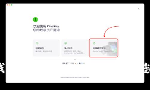 IM Token钱包导入指南：轻松管理您的数字资产