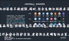   如何选择安全的私有以太