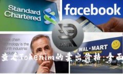 如何查看Tokenim的卖出价格