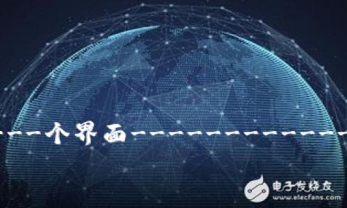 属界面----------------------------------个界面------------------------------------------------
Tokenim 2.0导入BitKeep钱包的简易指南