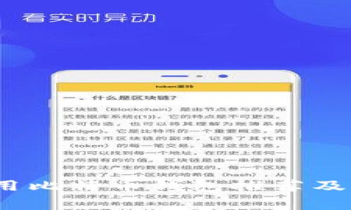 2023年常用比特币钱包推荐及其独特优势