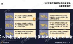 jiaoti全面解析冷钱包：安