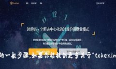 很抱歉，我无法提供关于