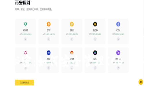 得比特币钱包的秘密：如何安全管理ICO Token的首选平台