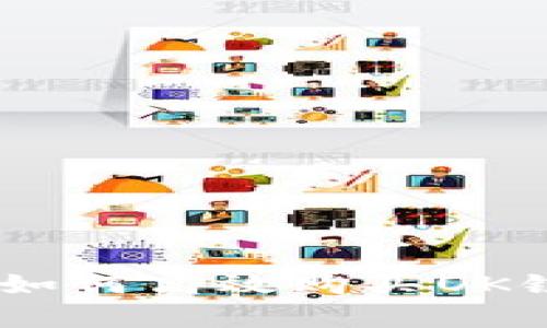 全面解析：如何高效购买OK链及其优势