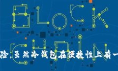   如何将SHIB安全转入冷钱