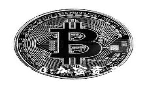 探索imteken冷钱包2.0：加密资产安全存储的创新之选