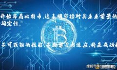 tiaoti比特币最新消息：投