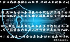 冷钱包是以多种媒介进行