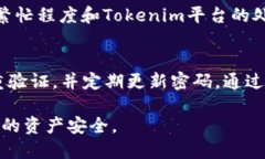 在Tokenim平台中，提取EOS（