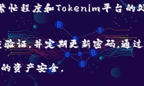 在Tokenim平台中，提取EOS（以太坊闪电网络代币）可以通过以下步骤进行。请注意，具体步骤可能因平台更新而有所变化，因此在进行任何操作之前，建议您参考官方网站的最新指南。

步骤一：登录您的Tokenim账户
首先，您需要通过输入您的用户名和密码登录到Tokenim平台。如果您还没有账户，请先注册一个账户。

步骤二：进入钱包界面
登录后，导航到钱包部分。不同平台可能使用不同的术语，您可能会看到“资产”或“余额”选项。在这里，您将看到您账户中所有的资金，包括EOS。

步骤三：选择提取功能
在钱包界面，找到并点击“提取”或“取款”选项。这通常会引导您进入提取界面，您可以选择要提取的币种。

步骤四：选择EOS并输入提取信息
在提取界面中，选择EOS作为您要提取的代币。通常，您需要输入要提取的数量和要转入的钱包地址。请确保该地址是正确的，以免发生资金损失。

步骤五：确认并提交提取请求
在输入相关信息后，系统会提示您确认提取请求。仔细检查所有信息，包括钱包地址和提取数量。一旦确认无误，您可以点击“确认提取”按钮。

步骤六：验证身份（如适用）
根据Tokenim的安全设置，您可能需要进行身份验证。此步骤通常包括输入您的手机验证码或电子邮件验证码。完成验证流程后，您的提取请求将被处理。

步骤七：等待处理和确认
一旦提交提取请求，您需要耐心等待。不同的交易可能需要不同的时间来处理，这取决于网络的繁忙程度和Tokenim平台的处理速度。一旦提取完成，您通常会收到一封确认邮件，并且提取的EOS将出现在您指定的钱包中。

总结
提取EOS的过程相对简单，但始终要确保您输入的信息是准确的。为保障账户安全，建议启用双重验证，并定期更新密码。通过遵循上述步骤，您将能顺利从Tokenim提取EOS。

最后，建议保持对市场动态的关注，以及对相关平台政策的了解。这样可以及时应对变化，确保您的资产安全。