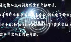 要联系Tokenim的在线客服，