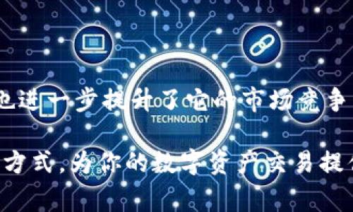 关于“tokenim能充值吗”的问题，可以先简单回答：Tokenim是一种加密货币或数字资产种类，具体的充值流程和支持的支付方式通常取决于该平台的规定和市场政策。因此，如果你想了解更详细的信息，包括充值的步骤、方式和注意事项等，可以考虑以下内容，这里是一个基于此主题的详细介绍。

Tokenim简介
Tokenim是一种新兴的数字货币，随着区块链技术的发展而逐步被认可。它的独特之处在于其为用户提供了更加灵活和安全的交易方式。无论是在线购物、投资还是其他金融交易，Tokenim都显示出其独特的优势。

Tokenim的充值方式
充值是使用Tokenim进行交易的第一步。了解如何有效充值，以及可用的支付选项，是每位数字资产用户都应该具备的基础知识。

h41. 支持的充值渠道/h4
Tokenim平台通常会支持多种充值方式。用户可以通过银行转账、信用卡、数字钱包等方式进行充值。不同的平台可能会有不同的充值流程，因此在充值前，最好先查看相关的指引。

h42. 如何进行充值/h4
通常情况下，充值的步骤如下：
ol
li创建账户或登录现有账户。/li
li访问充值页面，选择合适的充值方式。/li
li输入金额，并按照系统的提示完成支付流程。/li
li确认到账，检查Tokenim余额是否更新。/li
/ol

Tokenim的独特卖点
Tokenim之所以能够吸引用户，除了其便捷的充值方式外，还有其他几个独特的卖点。例如，Tokenim背后的技术架构、用户友好的界面以及强大的安全性等。

h41. 安全性/h4
安全性是数字货币交易中至关重要的一环。Tokenim采用了先进的加密技术，确保用户的资金安全。同时，平台也会定期进行安全检查，及时更新安全系统，减少潜在风险。

h42. 用户友好的界面/h4
许多用户在使用数字资产平台时，都会被复杂的操作流程所困扰。然而，Tokenim的界面设计非常直观。即便是初学者，也能迅速找到所需的功能。

h43. 多功能性/h4
Tokenim不仅仅是数字货币交易。用户可以利用Tokenim进行投资、支付，甚至参与一些去中心化金融（DeFi）项目。这种多功能性极大地提升了Tokenim的使用价值。

Tokenim的未来展望
随着数字货币市场的不断发展，Tokenim也在不断适应市场的变化和用户的需求。各类新的应用场景不断出现，Tokenim有望在这些场景中扮演重要角色。

h41. 政策法规的变化/h4
各国政府对数字货币的态度可能会影响Tokenim的未来。积极的政策将促进Tokenim的普及，而严厉的监管可能会带来挑战。因此，Tokenim需要保持灵活性，随时调整策略以应对变化。

h42. 技术创新/h4
随着区块链技术的进步，Tokenim也会不断推出新的功能，以满足用户的需求。比如跨链交易、智能合约等新兴技术都可能被应用到Tokenim中。

用户反馈与建议
在Tokenim使用过程中，用户的反馈是帮助其改善和发展的关键。用户体验的提升不仅能增强用户黏性，还能吸引新用户加入。Tokenim也会定期收集用户的意见，并据此进行改进。

h41. 收集用户意见/h4
平台常常通过问卷调查、在线讨论等方式收集用户意见。这些反馈不仅限于充值和交易方面，甚至包括对客户支持的看法。

h42. 不断服务/h4
基于用户的反馈，Tokenim会不断其服务体系。在这一过程中，他们可能会增加客服的工作时间，缩短响应时间，为用户提供更好的支持。

总结
Tokenim的充值功能为用户提供了灵活的资金流动方式。通过多种渠道的支持，Tokenim帮助用户实现了快捷、安全的交易。同时，Tokenim的独特卖点也进一步提升了它的市场竞争力。未来，随着市场需求的变化和技术的发展，Tokenim有可能得到更多的应用场景。用户反馈在这其中起着重要的作用，推动着Tokenim不断向前发展。

在进行Tokenim充值时，建议用户仔细阅读平台的具体操作指南，有助于避免不必要的错误和损失。希望本文能够帮助你更好地理解Tokenim及其充值方式，为你的数字资产交易提供支持。