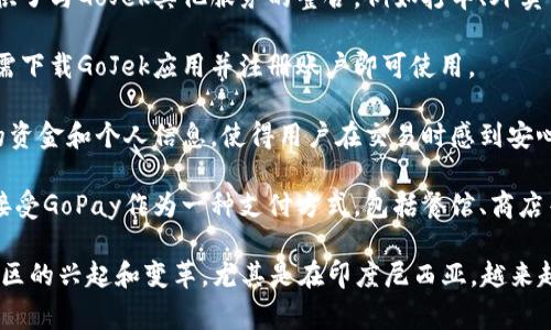 GoPay是一个在线支付平台，最初是印度尼西亚的数字钱包服务，属于GoJek（一个综合性的移动应用平台）的生态系统。以下是关于GoPay的一些重要信息：

1. **便捷支付**：GoPay允许用户通过手机进行快速支付，用户可以使用这个平台进行在线购物、支付账单、转账等多种操作。

2. **多功能应用**：除了基本的支付功能，GoPay还提供了与GoJek其他服务的整合，例如打车、外卖等，这使得用户能够在一个应用内完成多项服务。

3. **用户友好**：GoPay的用户界面简单易用，用户只需下载GoJek应用并注册账户即可使用。

4. **安全性**：GoPay采用多重安全措施来保护用户的资金和个人信息，使得用户在交易时感到安心。

5. **广泛接受**：越来越多的商家和服务提供商开始接受GoPay作为一种支付方式，包括餐馆、商店等，使得它成为一种流行的消费方式。

GoPay的迅速发展和普及，标志着数字支付在东南亚地区的兴起和变革，尤其是在印度尼西亚，越来越多的人开始使用移动支付，改变了传统的消费方式。