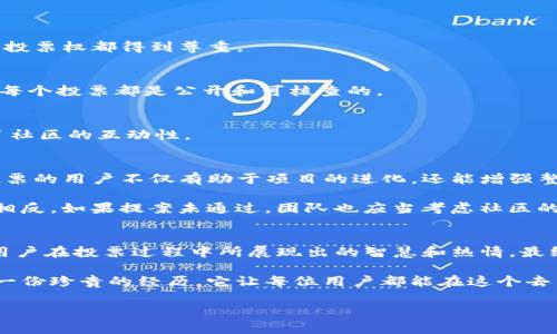 投票是Tokenim平台上一个重要的功能，它允许用户在项目决策中表达自己的意见和偏好。以下是有关如何在Tokenim上进行投票的详细介绍。

什么是Tokenim？
Tokenim是一个基于区块链的投票平台，旨在提高投票过程的透明度和公正性。它利用去中心化的技术，确保每位持有Tokenim代币的用户都能参与重要决策。这种方式不仅提升了社区的参与感，还使得每个用户的声音都能被有效地听取。

投票的必要性
在参与去中心化项目时，投票是不可或缺的一部分。它不仅能够使用户参与到项目的发展中，还可以直接影响项目的未来方向。例如，用户可能会投票决定项目的功能更新、资金分配，甚至是团队成员的选拔。

Tokenim投票的步骤
在Tokenim上进行投票相对简单，用户只需遵循以下步骤：

h4第一步：注册并获取Tokenim代币/h4
要开始在Tokenim上投票，首先需要注册一个账户并获得Tokenim代币。这些代币可以通过平台上的交易所购买，也可以通过参与平台的早期活动获得。拥有足够的代币是参与投票的前提。

h4第二步：登录Tokenim平台/h4
成功注册后，用户需要登录自己的Tokenim账户。在登录后，界面上会显示用户当前所持有的代币数量、投票权重以及可参与的投票活动。

h4第三步：查找投票活动/h4
在Tokenim的主界面，用户可以找到当前进行的投票活动。投票活动通常会列出投票的主题和相关信息，例如提案内容、投票时间和参与人数等。用户可以点击每个投票活动以获取更详细的信息。

h4第四步：仔细阅读提案/h4
参与投票前，建议用户认真阅读每个提案的详细信息。每一个提案都可能会对项目的未来产生重大影响，用户应该了解提案的背景、目的和潜在影响。通常，提案的描述会包含支持该提案的理由和反对意见。

h4第五步：进行投票/h4
在仔细阅读提案内容后，用户可以选择支持或反对该提案。Tokenim的投票系统通常会采用简单的界面，使得投票过程直观明了。在选择后，用户只需点击“投票”按钮即可完成投票。

h4第六步：查看投票结果/h4
投票结束后，用户可以通过Tokenim平台查看投票结果。投票结果会显示支持和反对票的具体数量，以及最终提案是否通过。这个过程往往是透明的，确保每位参与者都能及时获得最新信息。

投票的创新点
Tokenim平台在投票机制上融入了多项创新，确保用户体验和投票的公正性。例如：

h4去中心化投票机制/h4
Tokenim采用去中心化的投票机制，避免了中央当局的操控。这种机制能有效防止舞弊行为，确保每位用户的投票权都得到尊重。

h4智能合约的应用/h4
平台通过智能合约自动记录和计算每个投票的结果。这种技术的应用提升了投票过程的效率和透明度，使得每个投票都是公开和可核查的。

h4即时反馈和通知/h4
投票后，用户可以即时收到投票结果的通知。这种及时性让参与者感受到他们的参与是有价值的，同时加强了社区的互动性。

投票的影响与参与的重要性
在Tokenim平台上，投票不仅是一个简单的选择过程，更是每位用户表达意见和影响项目发展的机会。参与投票的用户不仅有助于项目的进化，还能增强整个社区的凝聚力。

例如，当一个提案通过时，支持者的士气会大大提升，这种正面的反馈将激励更多用户参与到后续的活动中。相反，如果提案未通过，团队也应当考虑社区的反馈，及时调整方向。这种良性互动构建了一个活跃且富有创造力的生态系统。

结束语
总的来说，Tokenim通过其独特的投票机制，不仅提升了用户的参与感，还为项目的建设和发展奠定了基础。用户在投票过程中所展现出的智慧和热情，最终将反映在项目的成败之中。因此，每位Tokenim用户都应积极参与投票，为他们所支持的项目贡献一份力量。

这种参与不仅仅是技术层面上的操作，更是对团队、对项目未来的信任和支持。无论结果如何，参与本身就是一份珍贵的经历，它让每位用户都能在这个去中心化的世界中找到自己的位置。

Tokenim, 投票, 区块链, 去中心化/guanjianci