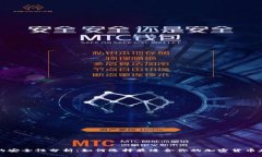 冷钱包的安全性分析：如