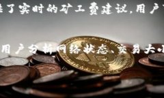 关于tokenim钱包矿工费的相