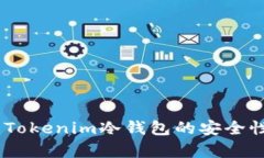 全面解析：Tokenim冷钱包的