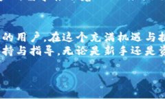 Tokenim 2.0 客服电话及使用