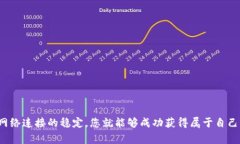 获取比特币钱包地址的过