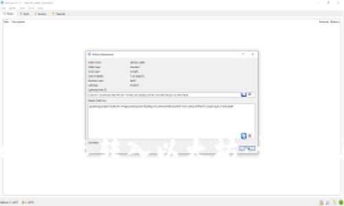 小狐狸钱包如何快速转入以太坊：详细步骤与实用技巧