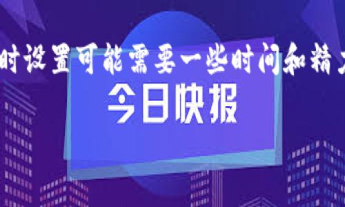 FIL（Filecoin）可以存储在冷钱包中，但具体操作取决于你使用的冷钱包类型和它对Filecoin的支持情况。冷钱包是一种离线存储加密货币的方式，相较于在线钱包，它能提供更高的安全性。以下是有关在冷钱包中存储Filecoin的一些建议和注意事项：

什么是冷钱包？
冷钱包是指不连接互联网的加密货币存储设备。常见的冷钱包包括硬件钱包，如Ledger、Trezor等。这些钱包通过生成和存储私钥的方式，确保你的数字资产远离黑客和恶意软件的攻击。由于冷钱包的离线特性，它们通常被认为是长期存储加密货币的最佳选择。

为什么选择冷钱包存储FIL？
选择冷钱包存储Filecoin的原因有很多。首先，安全性是最重要的考量。冷钱包不受网络威胁，因此可以有效防止盗窃和欺诈。其次，对于长时间不打算交易的持有者，冷钱包提供了一种容易管理和保存资产的方式。最后，许多冷钱包具有用户友好的界面，使得操作更加方便，无论是新手还是经验丰富的用户，都能轻松使用。

如何将FIL存储在冷钱包中？
要将Filecoin存储在冷钱包中，首先需要确保你的冷钱包支持FIL。最流行的硬件钱包如Ledger Nano S和Ledger Nano X，均支持Filecoin的存储。以下是步骤：
ol
li购买并设置你的硬件钱包。/li
li下载并安装支持Filecoin的应用程序。/li
li从一个在线钱包或交易所转账你的FIL到硬件钱包地址。/li
li确保你的硬件钱包安全保管，避免泄漏私钥或恢复种子。/li
/ol

安全实用的建议
尽管冷钱包提供了极高的安全性，但仍然有一些最佳实践需要遵循：
ul
listrong备份私钥：/strong永远不要只依赖于一个钱包，记得多次备份你的私钥和恢复种子，并妥善保管。/li
listrong定期检查安全更新：/strong硬件钱包制造商会发布固件更新，确保你及时进行更新，以保护你的资产。/li
listrong避免连接不安全的设备：/strong尽量避免在公共或不被信任的设备上进行交易或管理你的冷钱包。/li
/ul

冷钱包与热钱包的比较
在讨论冷钱包时，不得不提及热钱包的存在。热钱包是指连接互联网的软件钱包，如移动钱包和网页钱包。它们为用户提供了迅速的交易和易于访问的便利。然而，随着便利性而来的却是安全上的妥协。热钱包容易受到各种网络攻击，而冷钱包则能够有效防范这类威胁。
虽然热钱包在交易频繁时很出色，但对于长期持有和投资而言，冷钱包仍然是最佳选择。

是否值得转向冷钱包？
如果你是一个希望长期持有Filecoin的投资者，转向冷钱包绝对值得考虑。虽然冷钱包的设置和管理步骤比热钱包要复杂，但一旦习惯了，你会发现这并不困难。此外，冷钱包带来的安全保障是无可替代的。尤其是对于那些打算投资大量资金的人来说，这种投资在安全性上的付出是极其值得的。

结论
总之，将Filecoin存储在冷钱包中是一个非常合理而明智的决定。其安全性和长期保存的便捷性使得冷钱包成为广大加密货币持有者的首选。尽管在刚开始时设置可能需要一些时间和精力，但这段投资将为你的数字资产提供坚实的保护。在选择冷钱包和存储方法时，务必保证其支持FIL，并严格遵循安全建议，确保你的Filecoin资产安全无忧。

通过上述信息，我们可以看出，在寒冷的钱包中存储Filecoin 不但安全而且高效，满足了用户对于安全和便捷的双重需求。