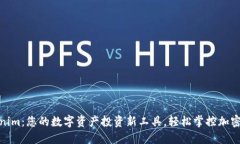 Tokenim：您的数字资产投资