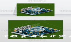 在区块链和加密货币领域