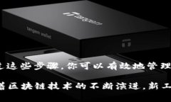 在处理加密货币和区块链