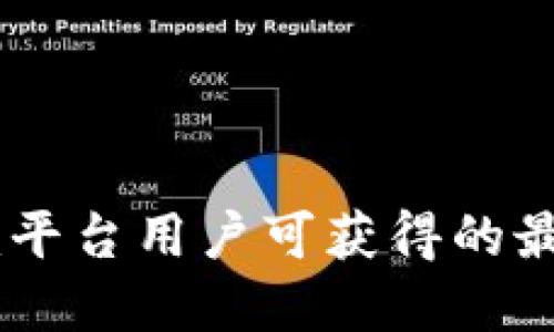 2023年Tokenim平台用户可获得的最新空投活动详解