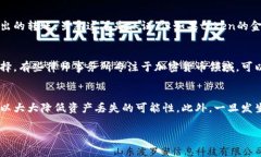 在区块链和加密货币的世