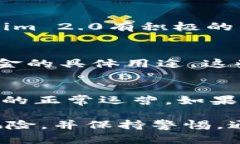 关于“tokenim 2.0 有没有可