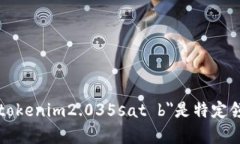 请提供更具体的信息或上