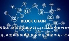 目前，Tokenim 2.0是否支持瑞