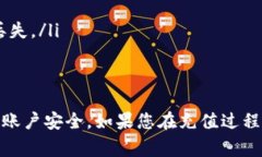 在Tokenim平台上，充值数字