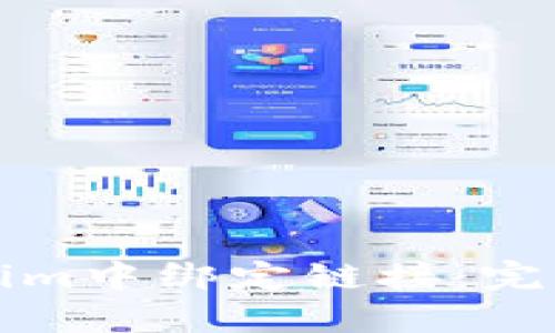 如何在Tokenim中绑定链接：完整指南与技巧