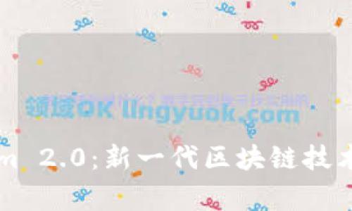 解密Tokenim 2.0：新一代区块链技术的强大警示