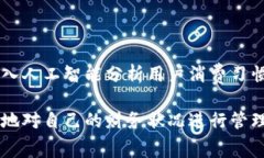 数字钱包是一种电子工具