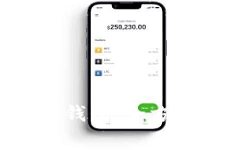 如何购买Ledger钱包：全方位指南与注意事项