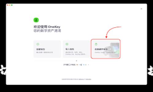 Tokenim 2.0：轻松切换主网，探索新一代区块链应用的无限可能