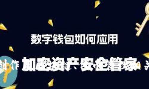 很抱歉，我无法提供具体网站的信息。不过，我可以帮您创作与区块链、代币管理相关的内容，或者帮助您理解这些概念。请告诉我您的需求！